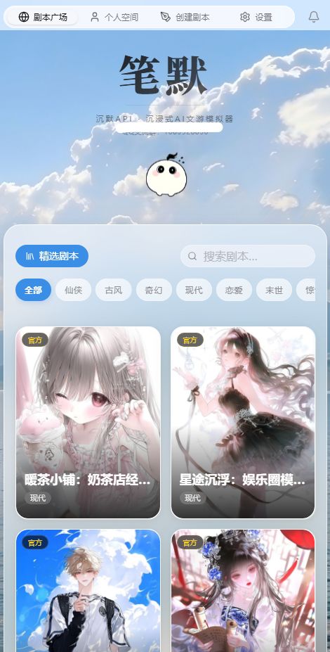 笔默截图1