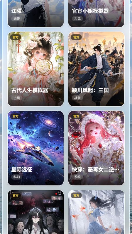 笔默截图3
