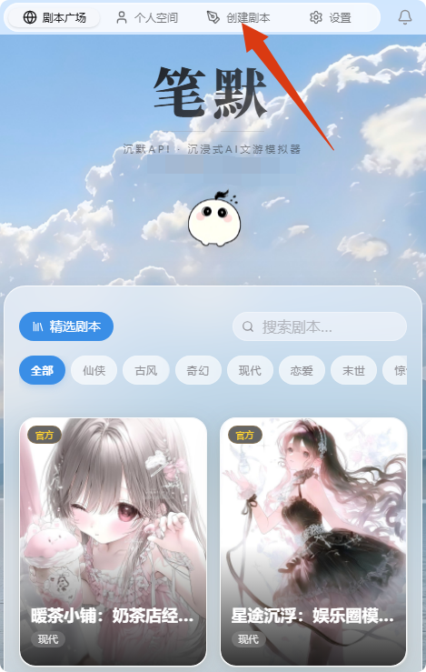 笔默