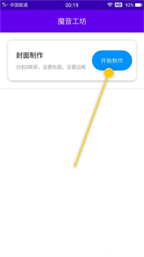 魔音工坊