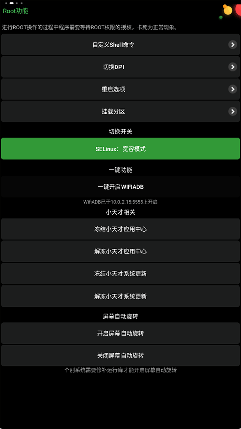 正弦工具箱截图1