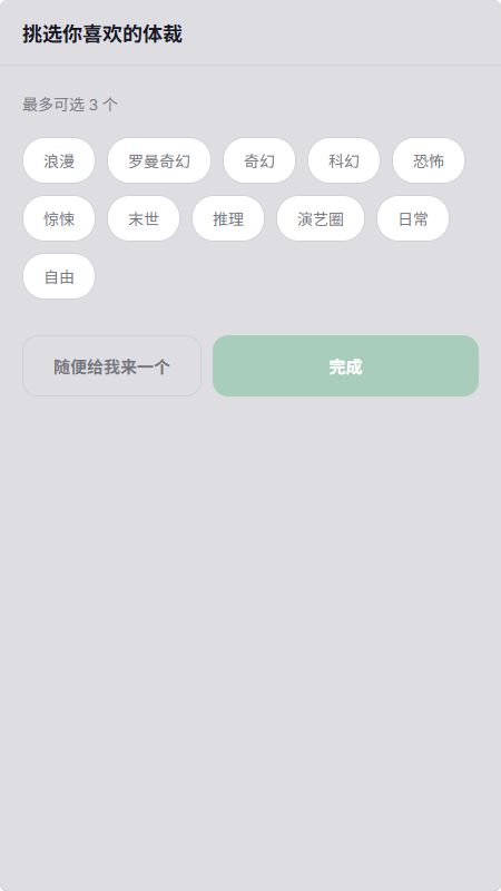 PLOT截图4