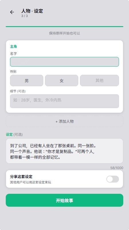 PLOT截图2