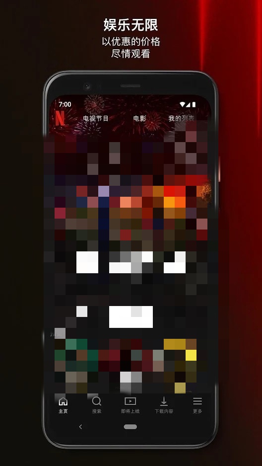 Netflix截图1