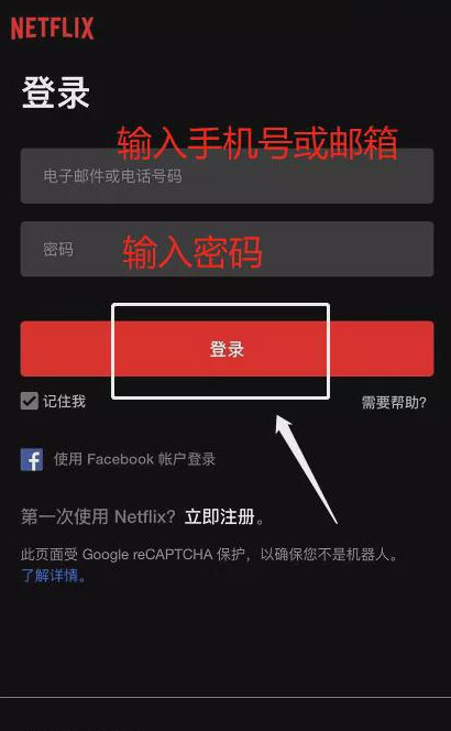 netflix最新版本
