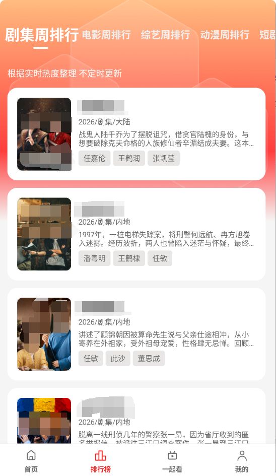 橘汁截图2