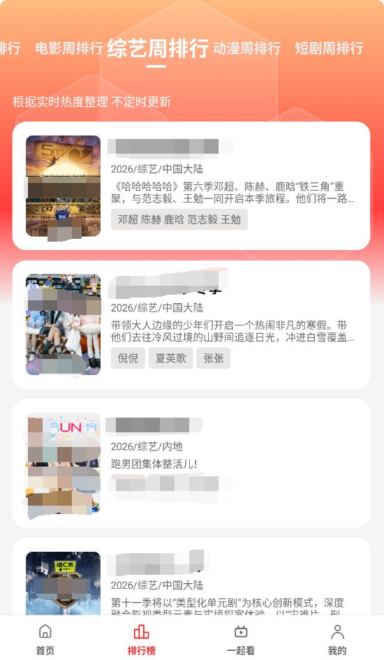 橘汁截图1