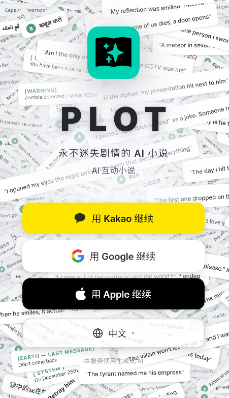 PLOT