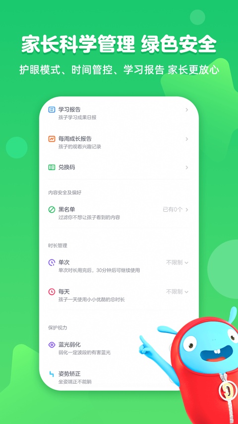 优酷少儿截图4