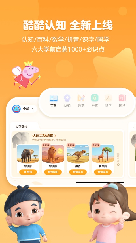 优酷少儿截图2