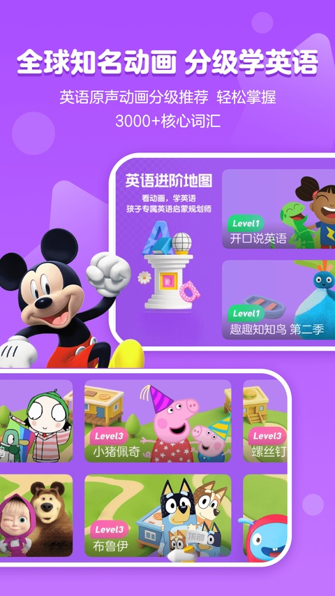 优酷少儿截图3