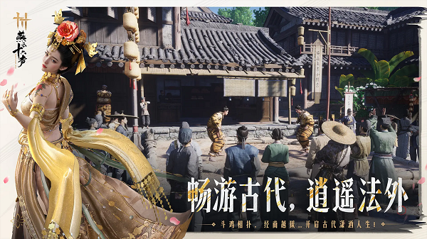 云燕云十六声云游戏截图3