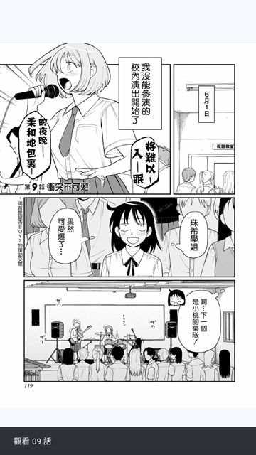 Komiic截图4