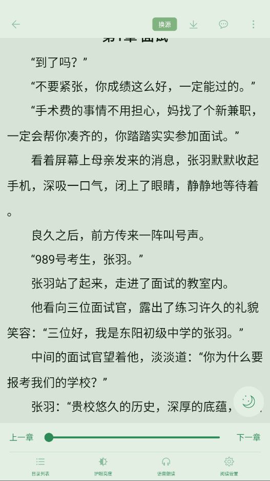 橙子阅读截图2