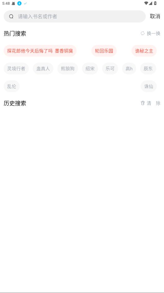 橙子阅读截图1