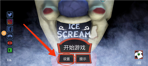 恐怖冰淇淋