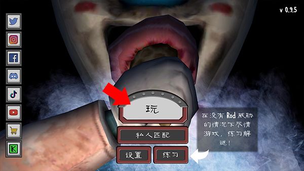 恐怖冰淇淋