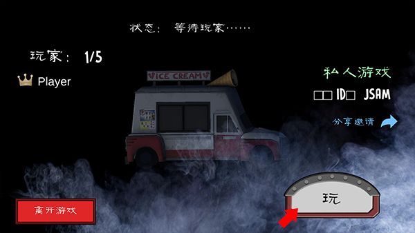 恐怖冰淇淋
