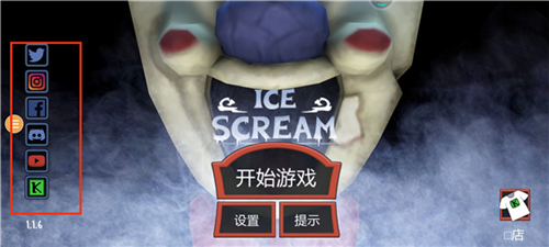 恐怖冰淇淋