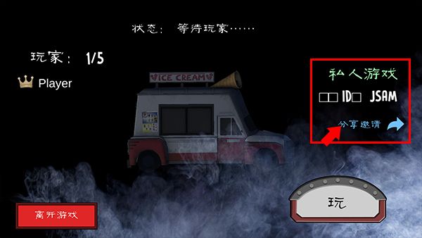 恐怖冰淇淋