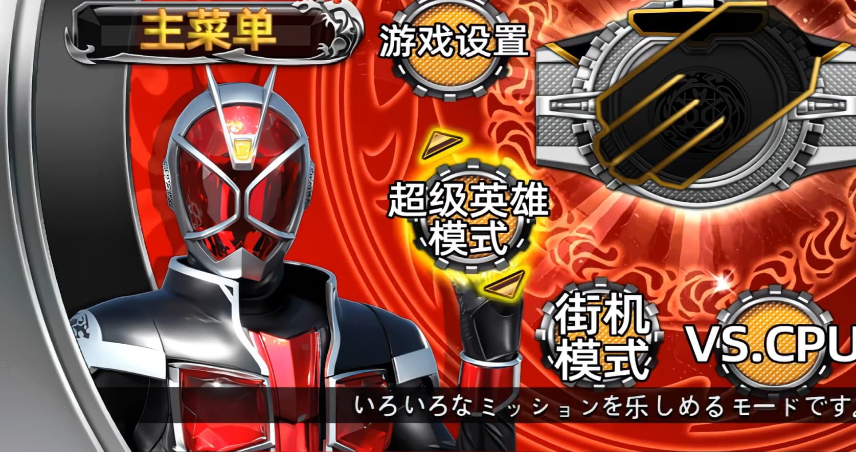 假面骑士超巅峰英雄全骑士版