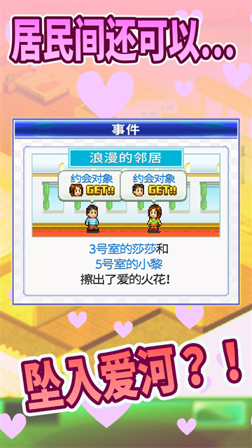 住宅梦物语中文版截图4