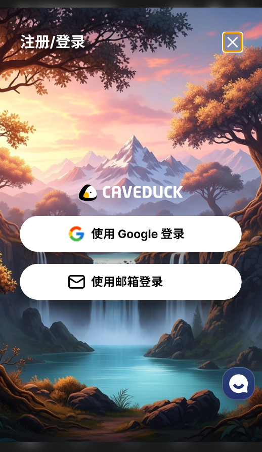 Caveduck截图3