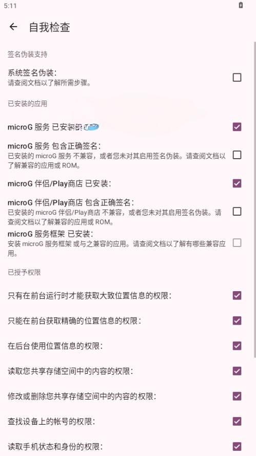 microG伴侣