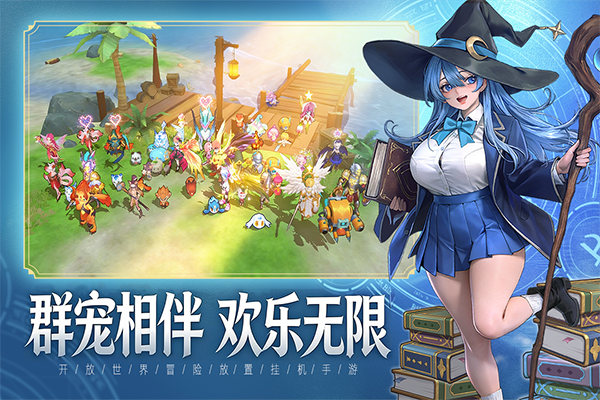 风之国世界截图3