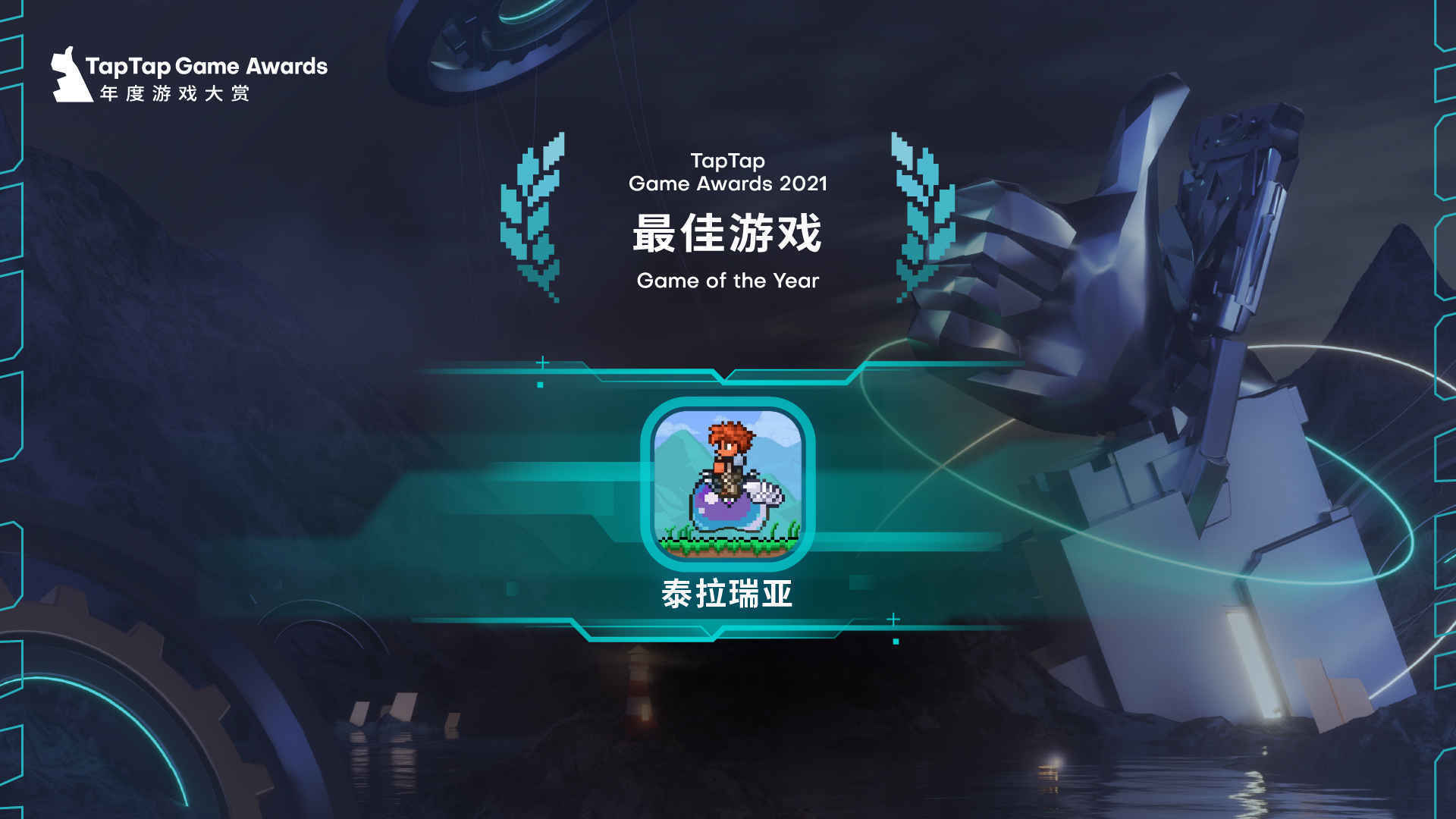 泰拉瑞亚灾厄截图2