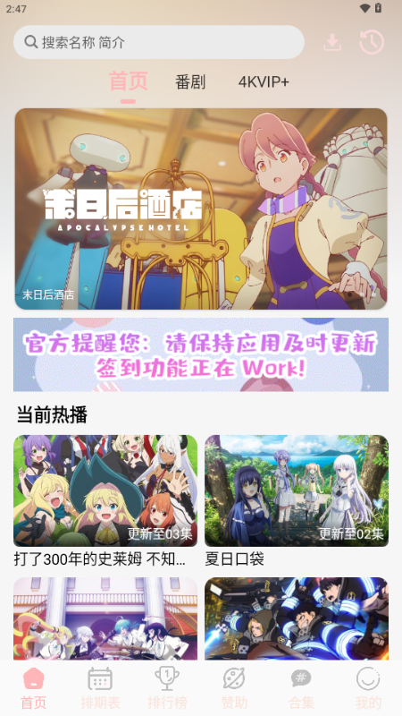 OVOFUN截图2