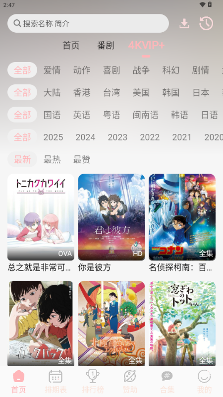 OVOFUN截图3