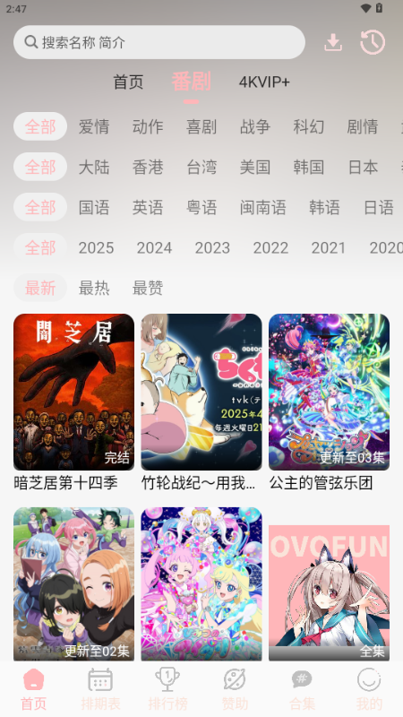 OVOFUN截图1