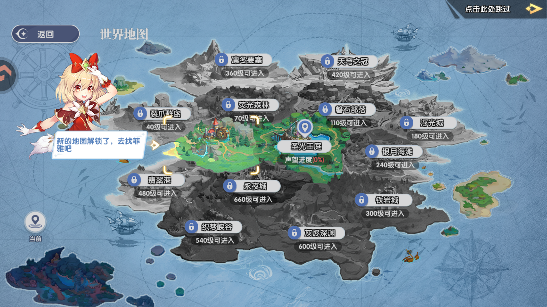 风之国世界