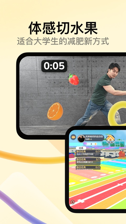 天天跳绳App截图4