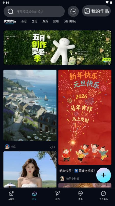 海艺AI截图1