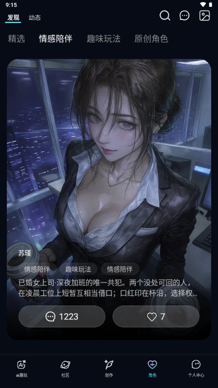 海艺AI截图4