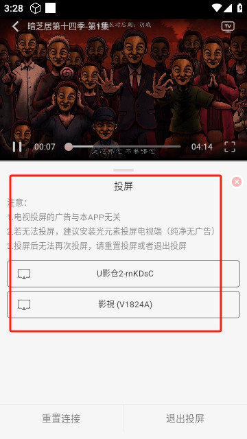 OVOFUN动漫