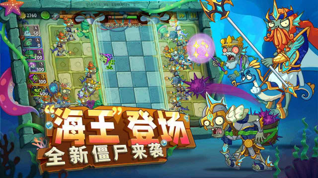 植物大战僵尸2拓维版截图3