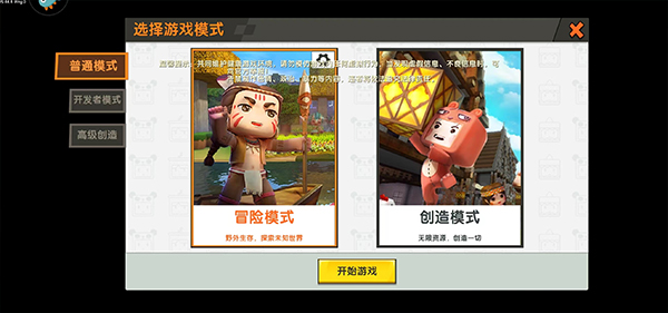 迷你世界联机版