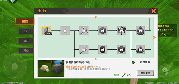 迷你世界联机版