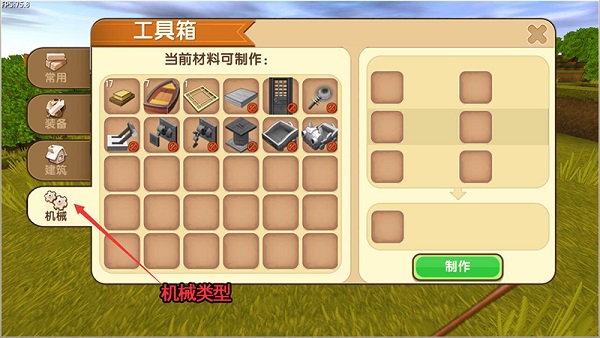 迷你世界联机版