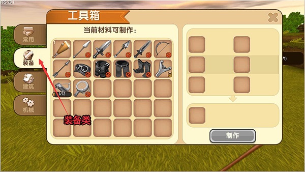 迷你世界联机版