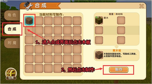 迷你世界联机版