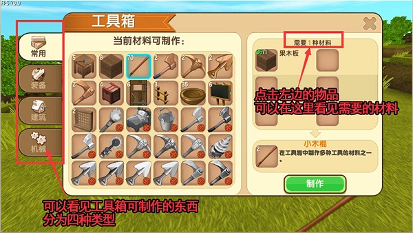 迷你世界联机版