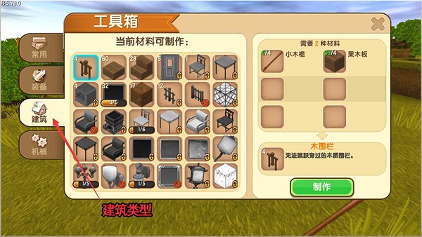 迷你世界联机版
