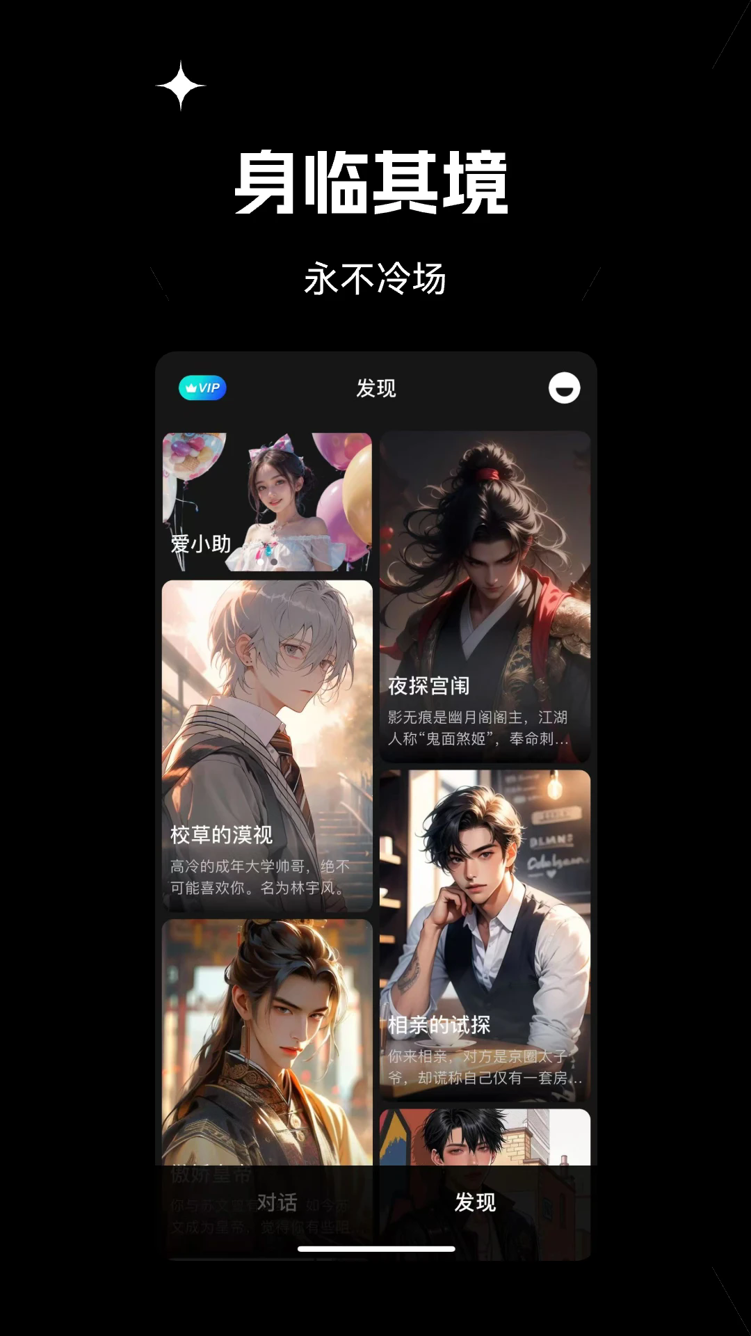 星幻截图2