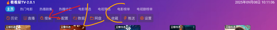 看看屋TV