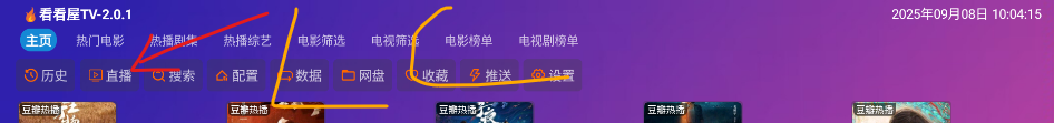 看看屋TV
