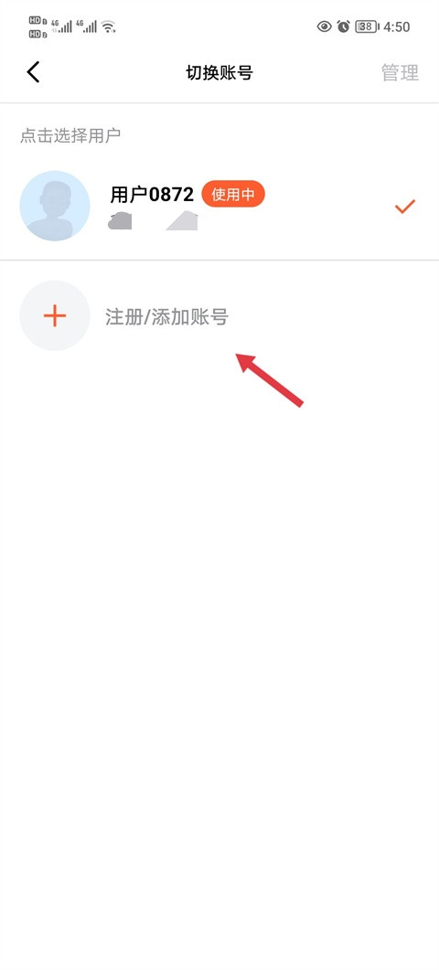 天天跳绳App